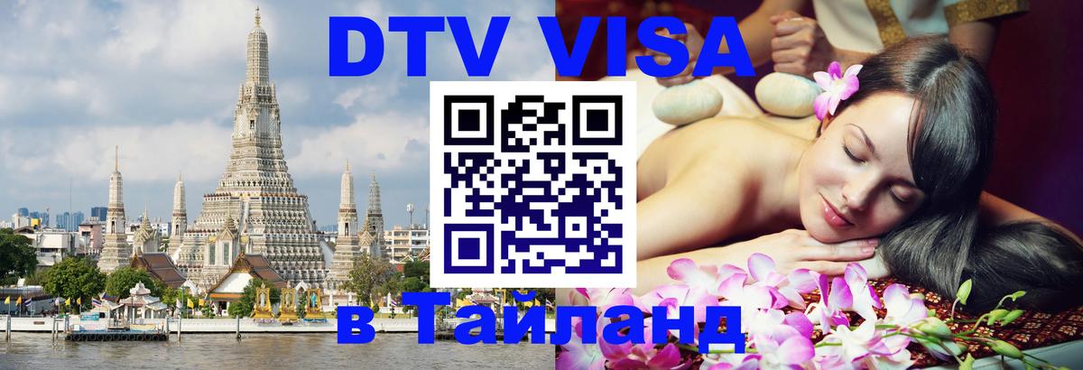 Оформление DTV визы под ключ: стоимость и тарифы, только загранпаспорт - Лондон 